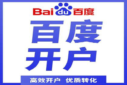 百度广告推广费用透明度解析